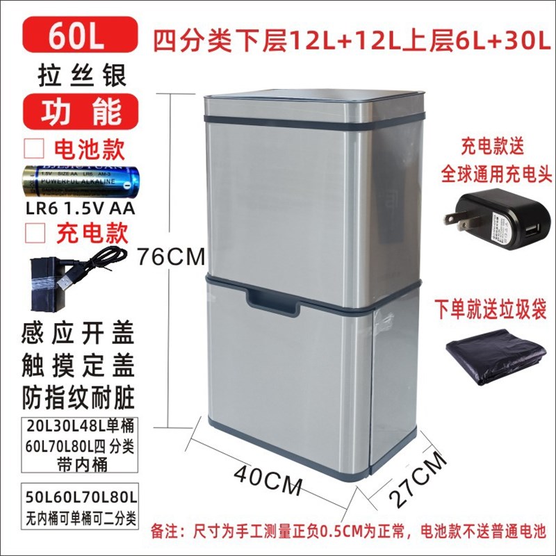 智能感应式双层多用途分类垃圾桶30L67L不锈钢客厅厨房办公室