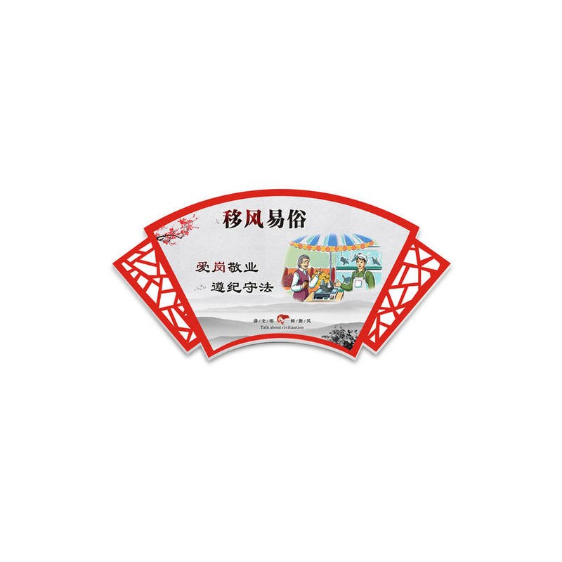 社会主义标牌户外不锈钢宣传标识核心价值观设计文明乡村主题雕塑