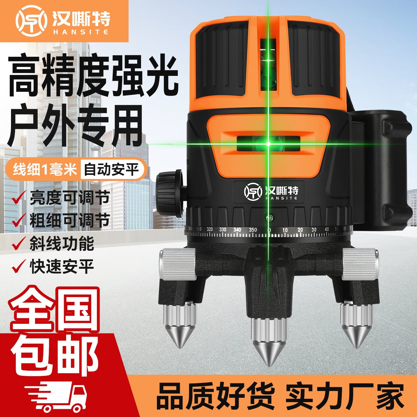 绿光水平仪2线5线红外线水平仪自动调平激光标线仪室内外强光细线