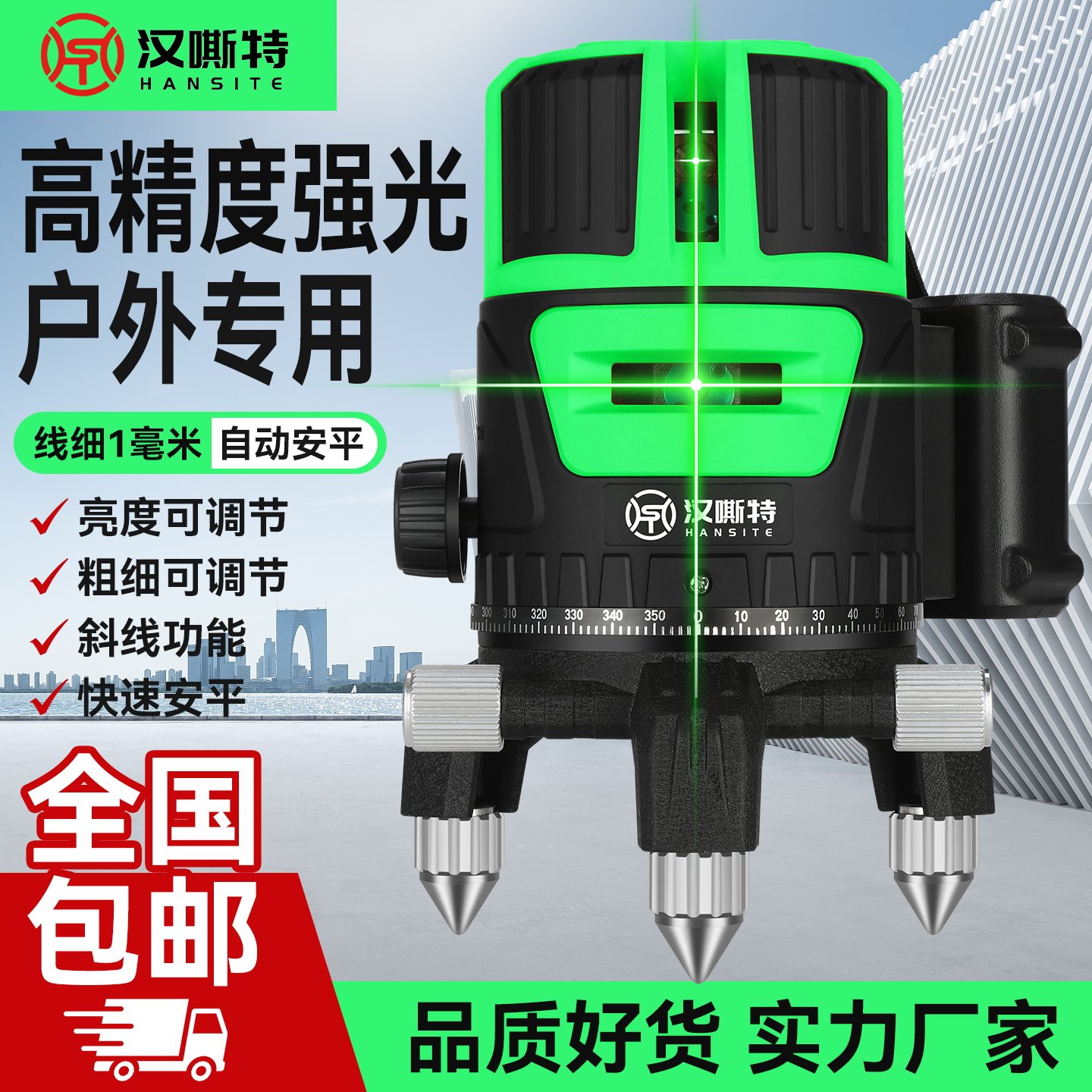 红外线水平仪高精度自动调平2线5线绿光激光标线仪室内外强光细线