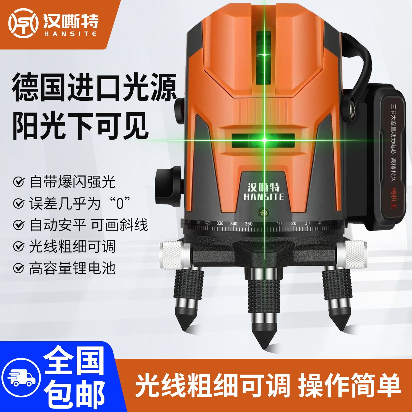 绿光红外线水平仪高精准自动调平激光强光室内外用打线标线投线仪