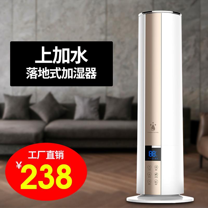 超声波大容量落地式上加水智能加湿器家用静音卧室大雾量工厂货源