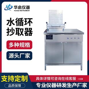 水循环抄片机全自动不锈钢抄取器纸样抄取成型器造纸实验室抄片器