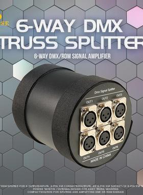 6路桁架DMX512信号放大器舞台灯光电隔离RDM酒吧会议室多节点控制