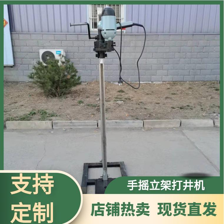小型钻井机民用便携式打水井神器架式手摇钻机设备可调节