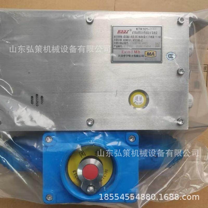 KTK101-2(AI)矿用本质安全型组合扩音电话F-BXSH不锈钢,机械设备,矿山专用设备,淘宝优惠券,粉丝福利购,淘宝优惠卷