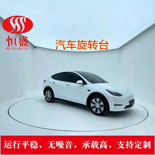 大型汽车转台4S店展会旋转车台摄影旋转台摄影配套转台旋转工作台