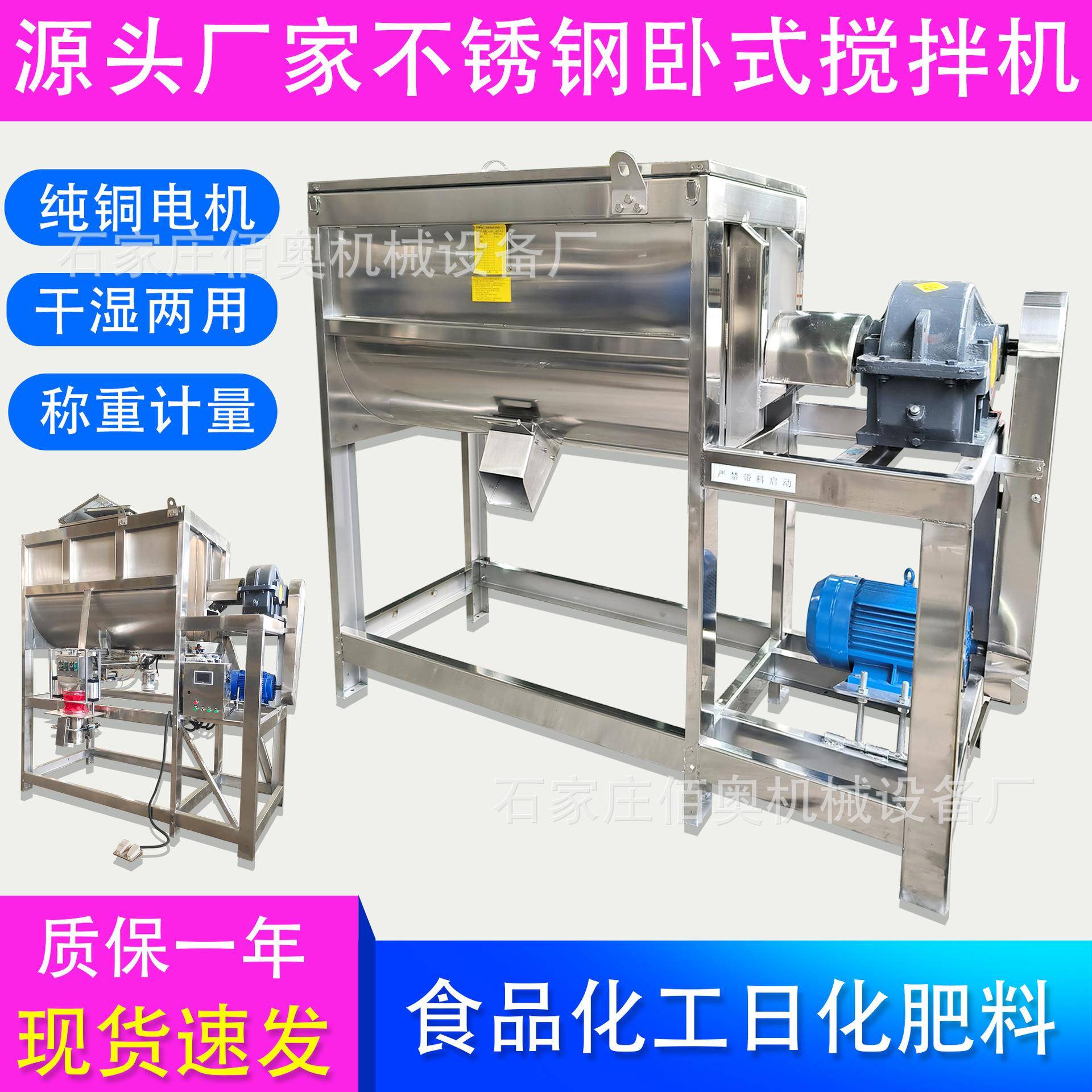 食品添加剂卧式搅拌机不锈钢螺带混合机塑料粉末加热卧式混料机