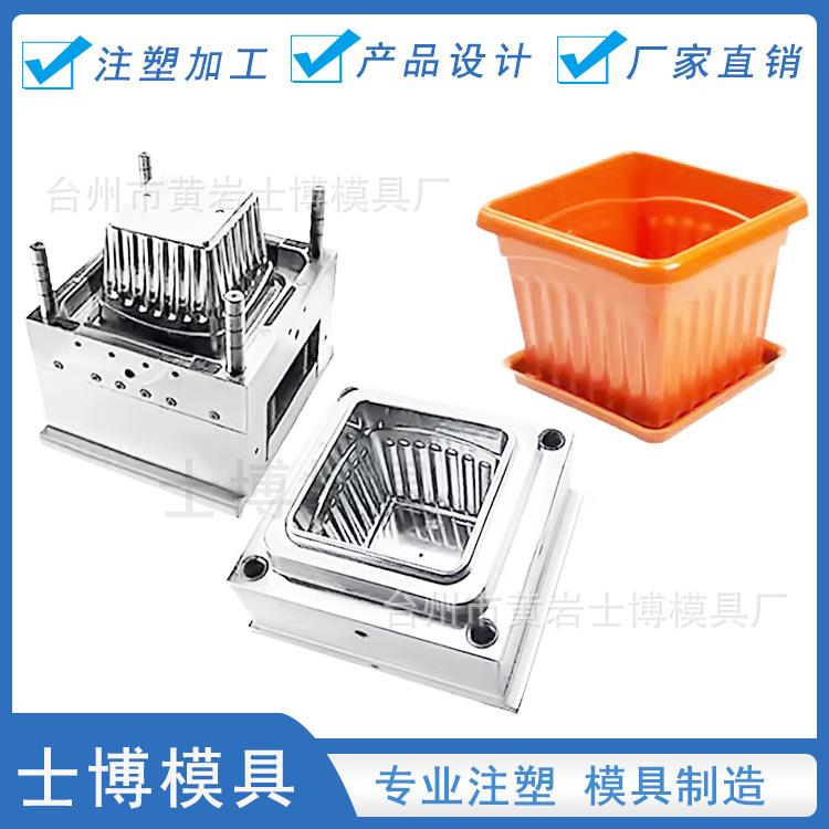塑料花盆模具pp育苗盘园艺用品吊花桶加仑盆底托注塑胶模具加工