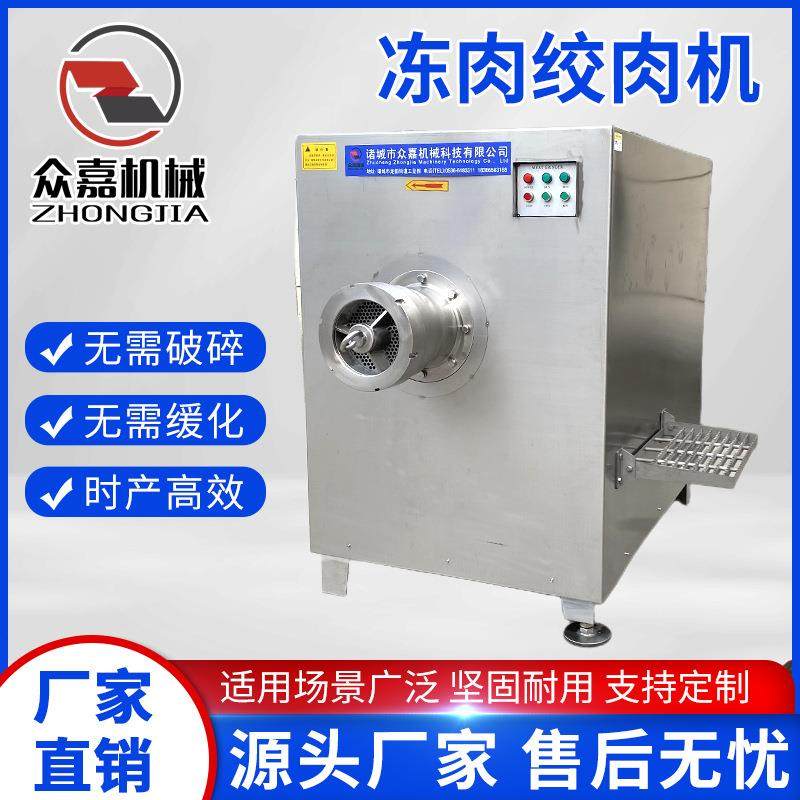 大型不锈钢冻肉绞肉机商用全自动鸡肉冻盘绞泥设备工厂用碎肉机