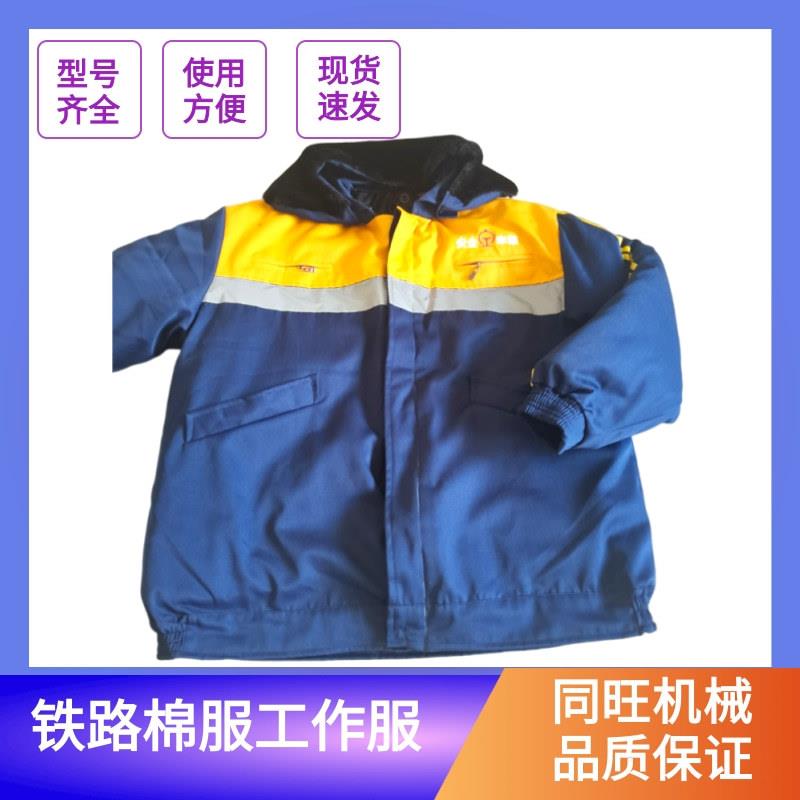 铁路保暖棉服工人服调车棉衣户外防寒保暖棉袄棉夹克服