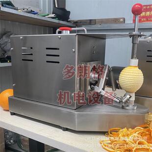 全自动苹果削皮机电动橙子去皮机多功能果蔬削皮器水果剥皮机家用