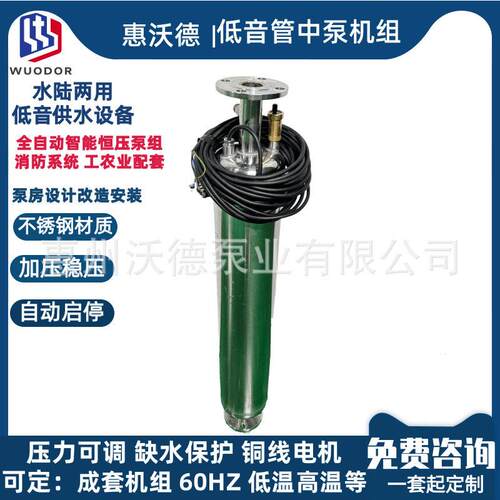 惠沃德低音供水设备不锈钢管中泵水陆两用建筑给排水智能变频水泵