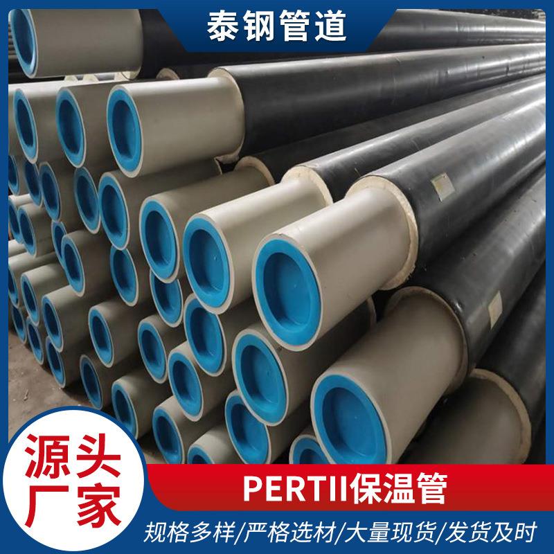 PERT2型聚氨酯保温管PERT-II型热力保温管pert2型热熔对接保温管