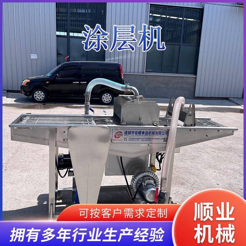 蛋糕蛋卷甜品上浆涂层机巧克力均匀涂层侵浸涂机涂衣机裹涂设备