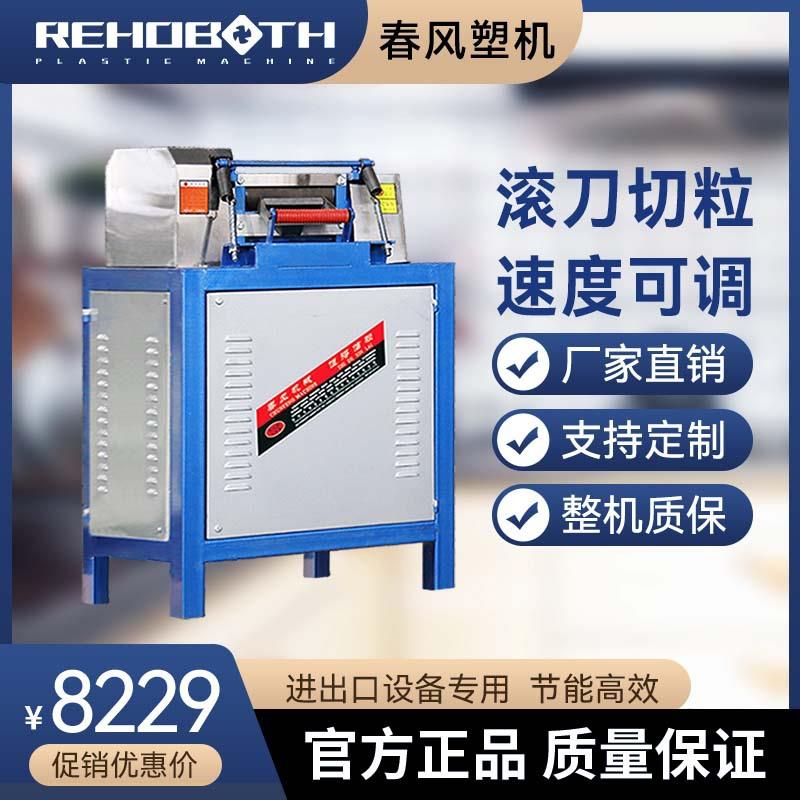 厂家直销塑料切粒机颗粒切粒机塑料机械设备多规格切粒机