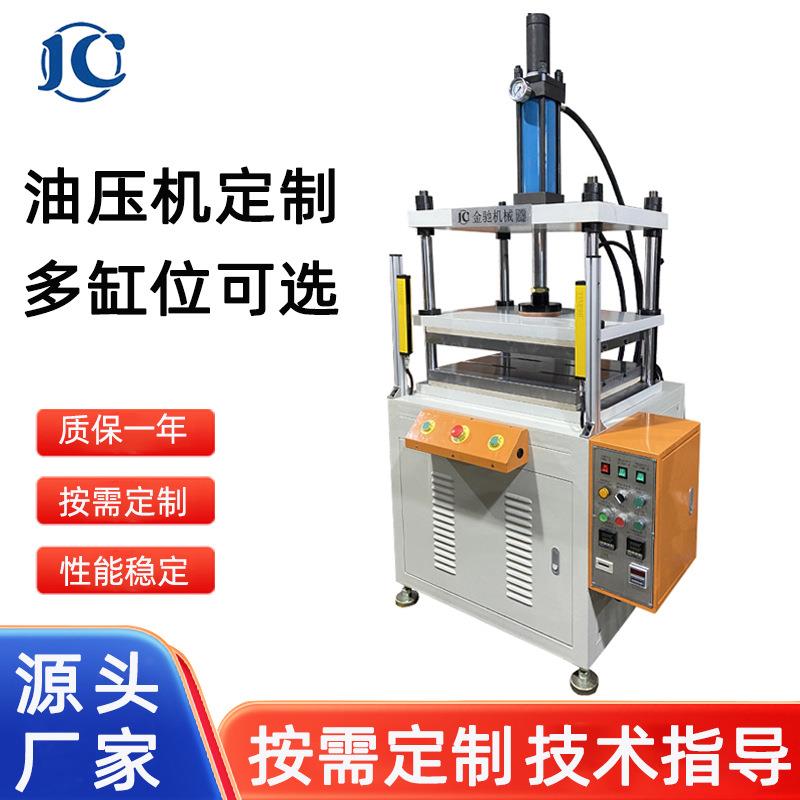 厂家定制5吨热压成型机10吨铜管压扁小型油压机压装机四柱液压机