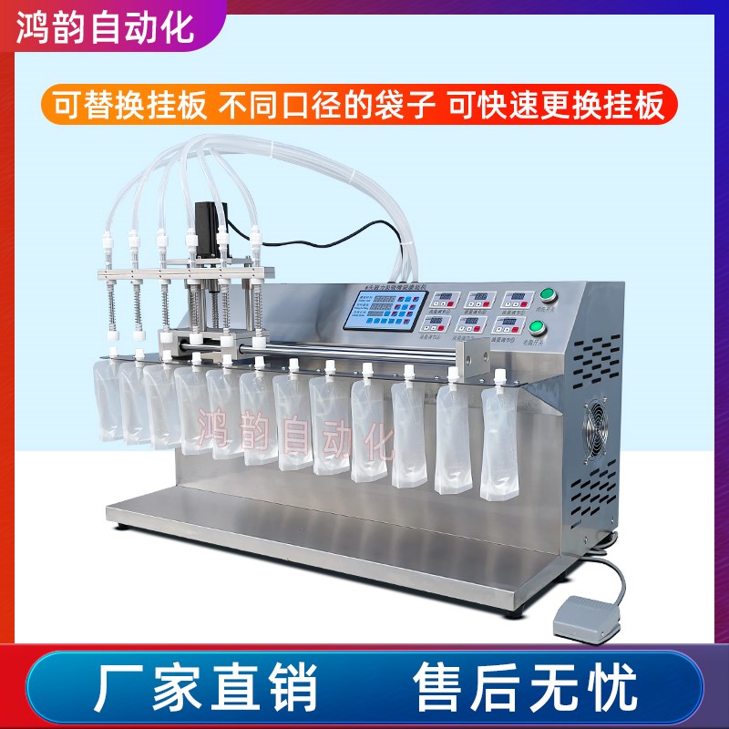 纯电动六头磁力泵自立吸嘴袋液体灌装机豆浆牛酸奶米外卖汤耐高温