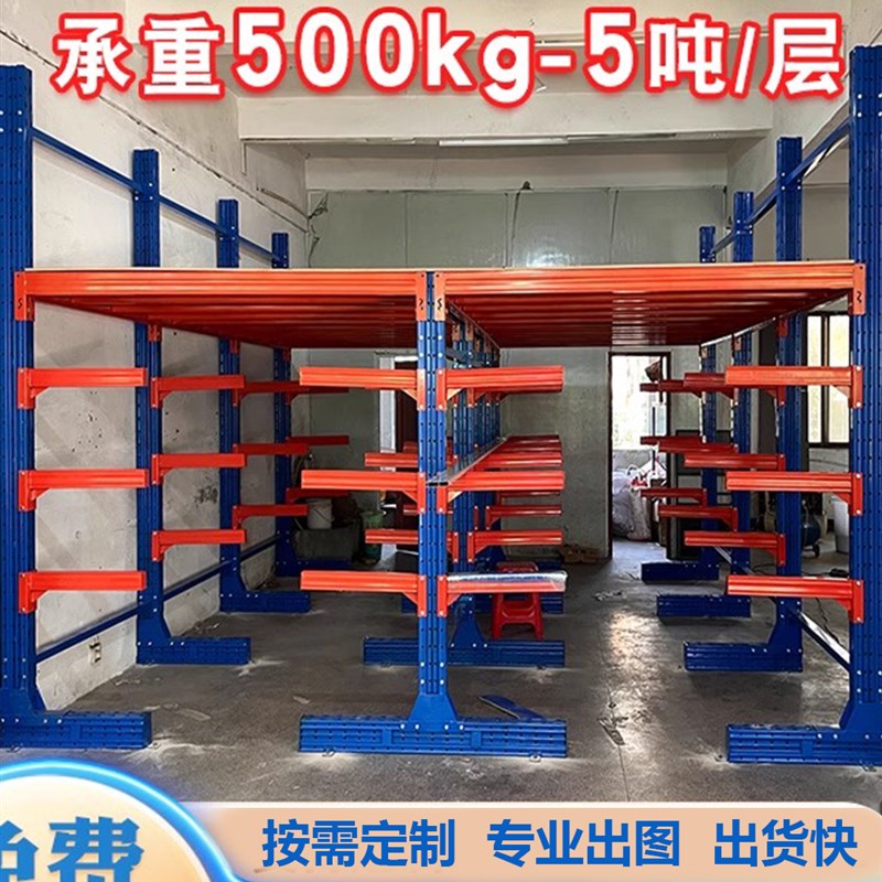 悬臂式货架多层储物架子棒木材料存放架钢管铝材重型仓库架可定制