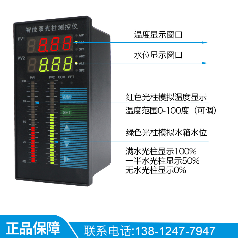 水温水位显示器耐高温液位计变送器水位感测热水箱温度液位控制