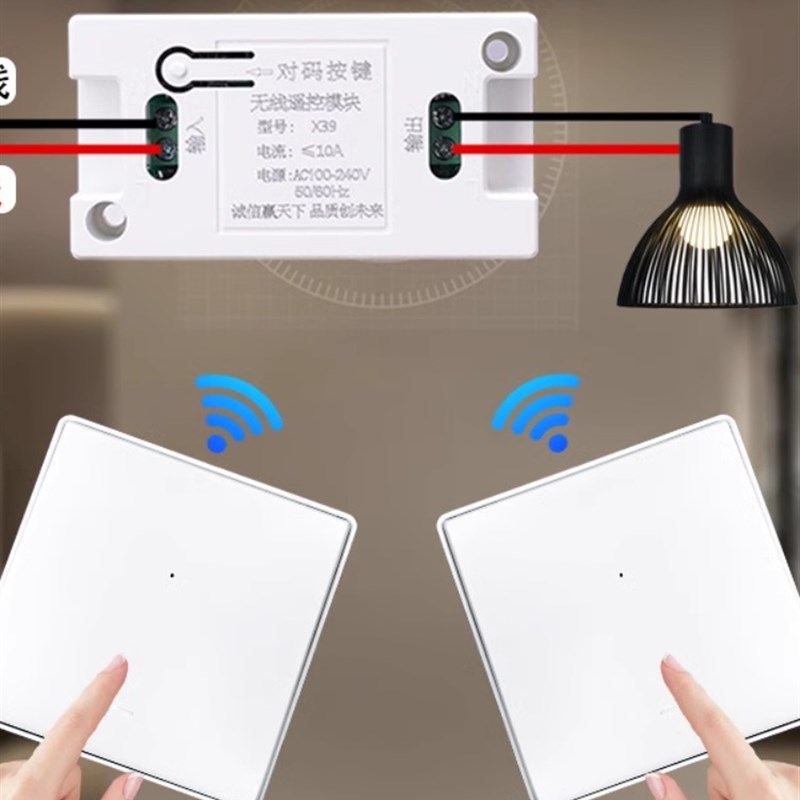 自发电无线遥控开关家用接收器220V自发电随意贴双控面板控制器