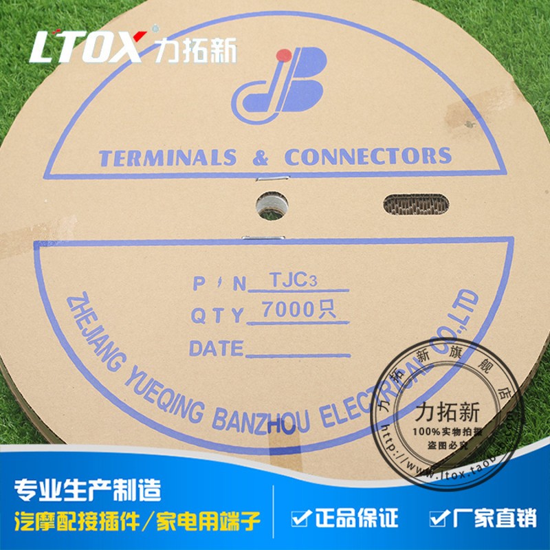 XH-TJC3连接器 连带端子 连饶端子 2.54MM 一盘7000只 盘装