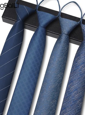 领带男黑色免打正装商务拉链式灰色高级感易拉得蓝色懒人拉链领带