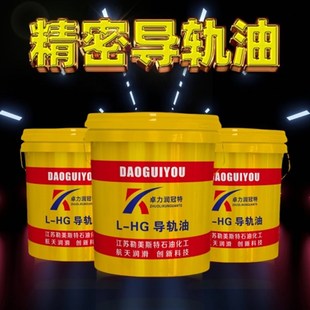 数控机床液压油专用 加工中心车床导轨油46号电梯轨道68磨床32