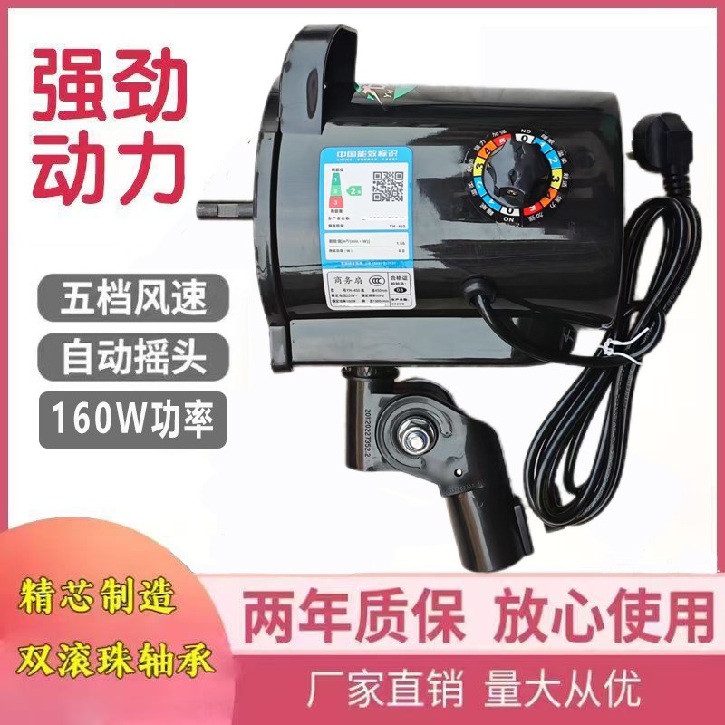 FS-45商务风扇机头摇头趴地扇12mm轴风扇电机18寸风扇电机零配件