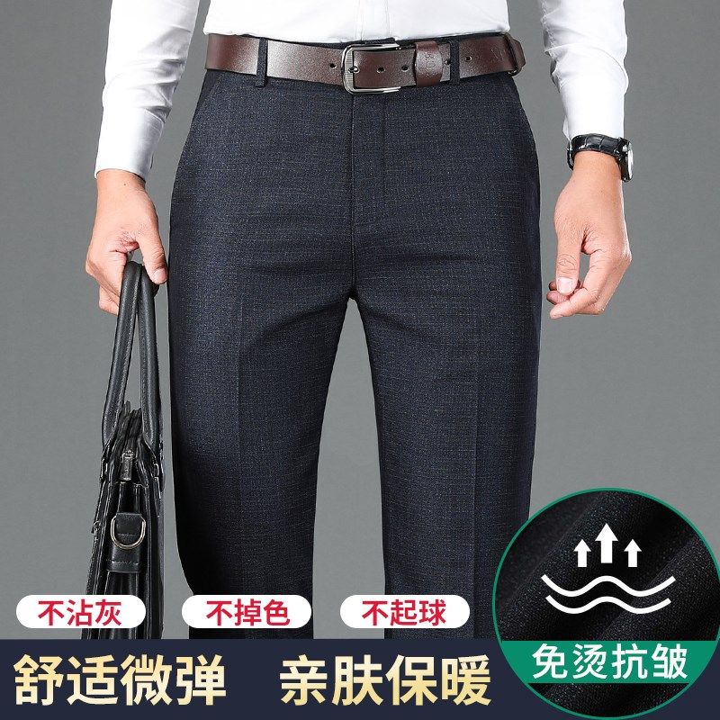 西裤男春季加厚男士休闲裤弹力宽松直筒春秋商务正装西装长裤子男