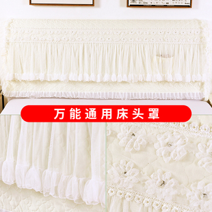 唯美蕾丝床头罩套皮床保护套防尘罩床头套床靠背软包公主风