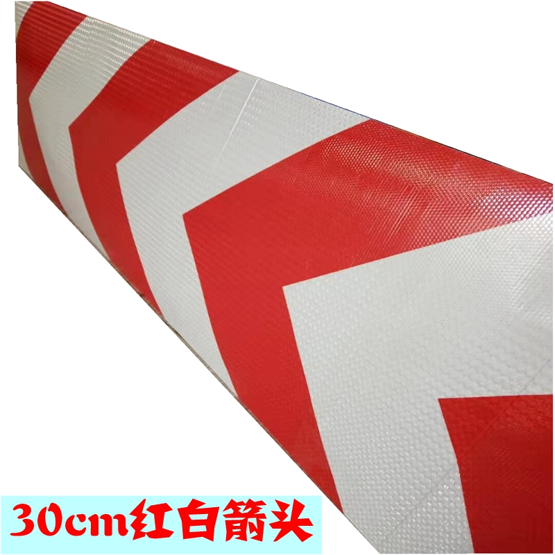30cm晶彩格反光胶带高亮反光贴黄黑红白箭头导向标反光膜柱子贴