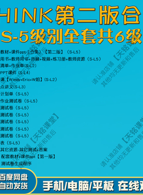 think教材第二版电子版课件ppt音频视pdf网课starter原版剑桥英语