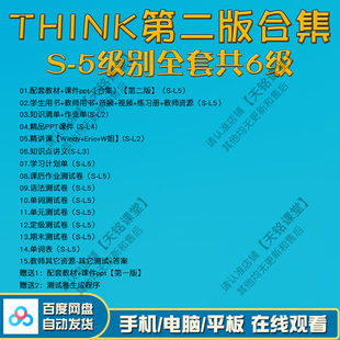 think教材第二版电子版课件ppt音频视pdf网课starter原版剑桥英语