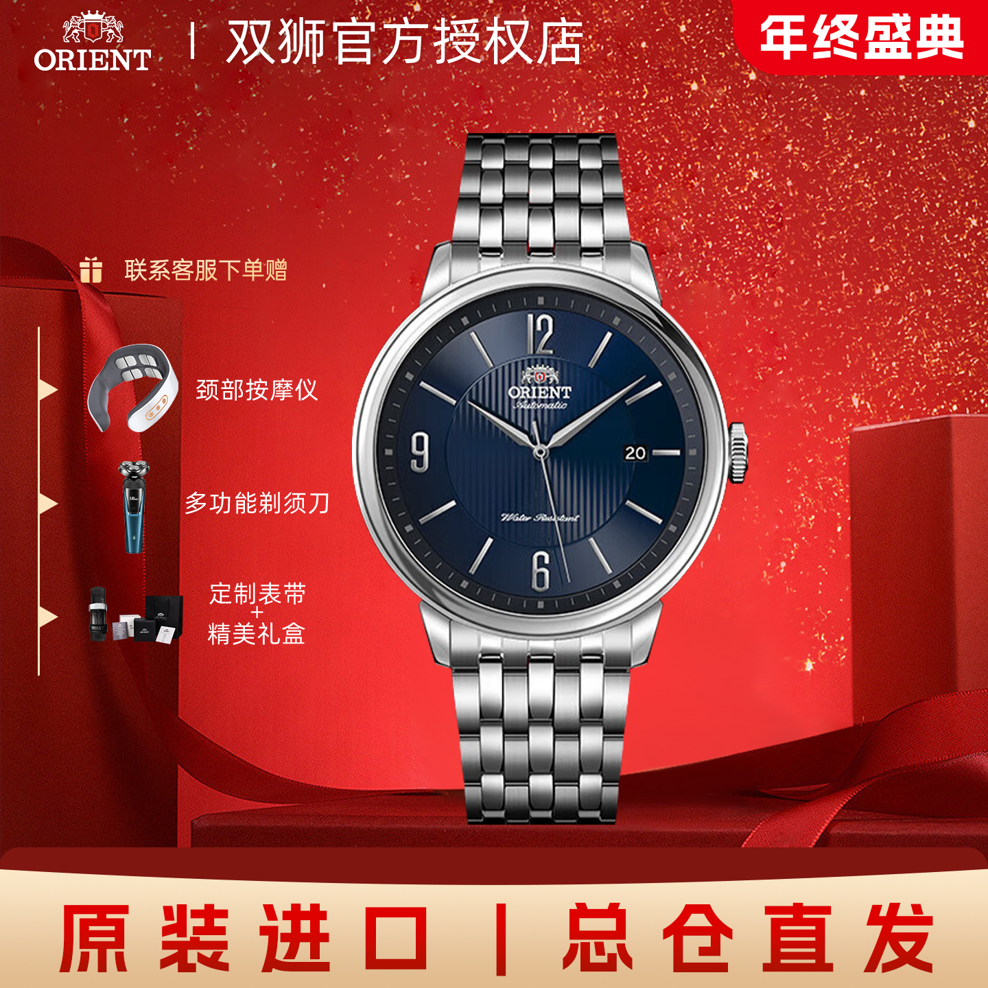 东方双狮手表日本进口全自动机械表商务数字表盘日历钢带男士腕表