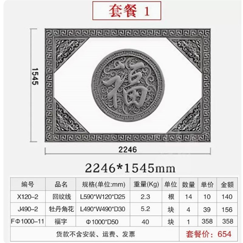 中式庭院仿古砖雕影壁墙照壁墙圆形砖雕福字浮雕尺寸支持定制设计