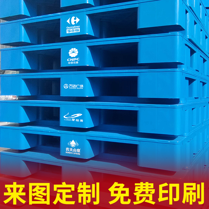 平板九脚塑料托盘堆高机防潮垫板卡板地台仓库地垫仓储托盘物流托