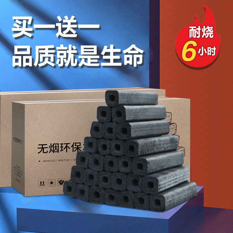 木炭烧烤碳木炭家用无烟碳烧烤专用碳室内煮茶取暖果木机制竹炭块