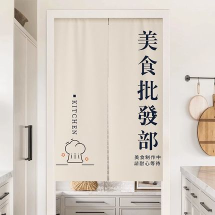 定制商用店铺厨房门帘隔断帘简约餐厅后厨免打孔遮挡帘磁吸半帘子