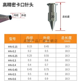 点胶喷嘴卡口全不锈钢高精密针头工业针嘴 全不锈钢一体精密针头