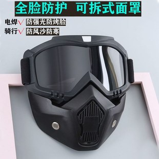 全脸防护面罩焊工防烤脸电焊面具防风沙飞溅防尘护目镜高清新款