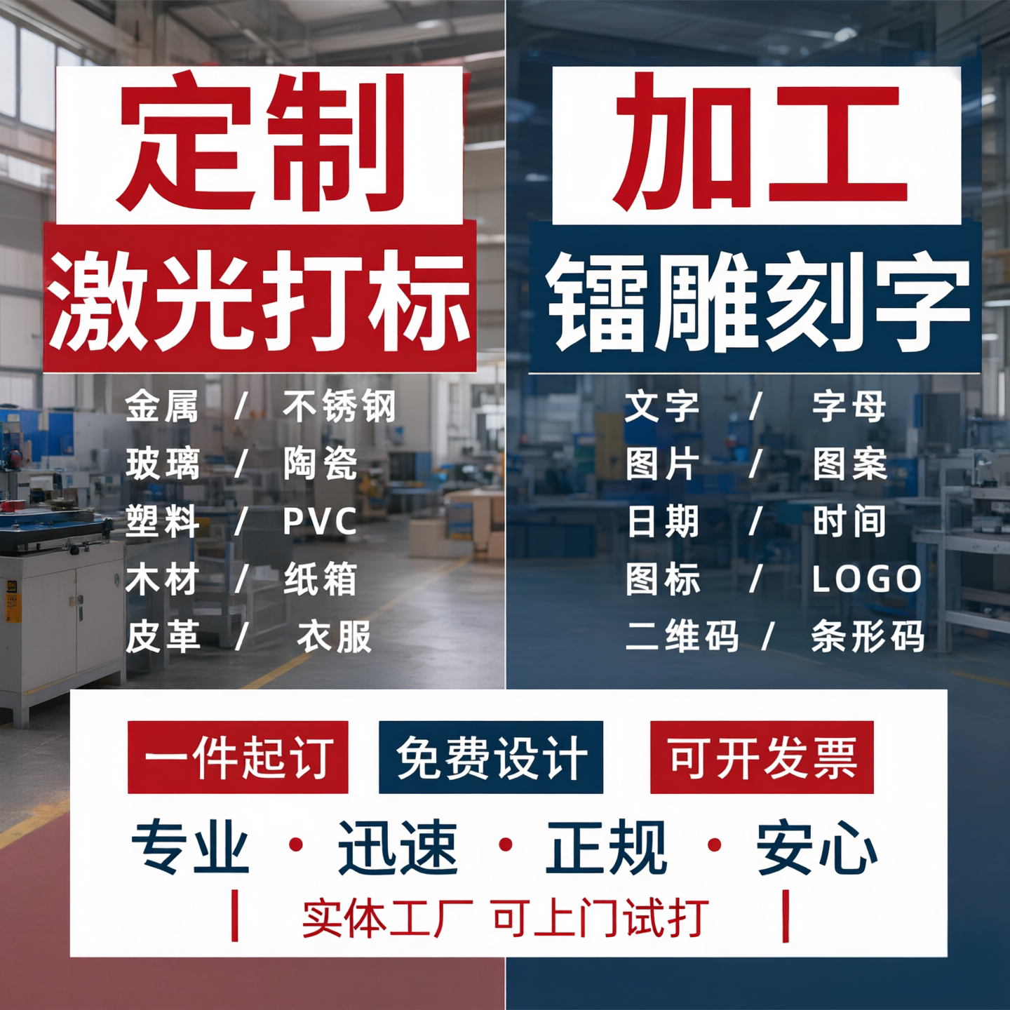激光刻字打标代加工不锈钢雕刻服务镭射图案LOGO金属木头玻璃塑料