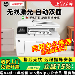 惠普M427dw 329黑白激光多功能打印机A4一体机自动双面无线 429