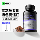 三鳍雷龙鱼饲料鱼食阿萨姆眼镜蛇雷龙奶茶七彩巴卡雷龙鱼专用鱼粮