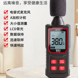 562噪音计分贝检测仪家用噪音器手持高精度噪声测试仪器 精明鼠NF