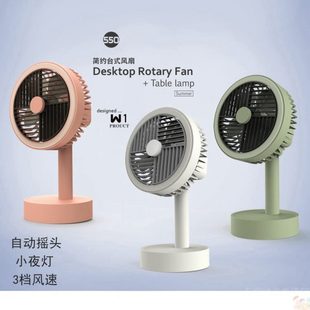 桌面摇头小风扇USB充电学生宿舍办公室迷你夜灯静音台式 新款 风扇