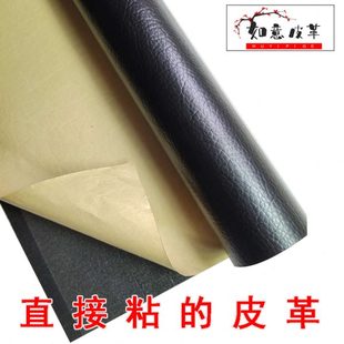 背胶自粘皮革面料汽车内饰车门沙发床头PU皮革翻新修补人造革皮料