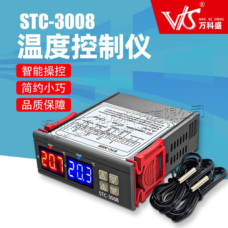 STC-3008电脑数显智能双控电子温控器双显双温 可调温控仪开关