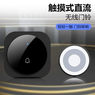 触摸门铃家用遥控老人呼叫器一拖一门铃智能音乐叮咚防水无线门铃