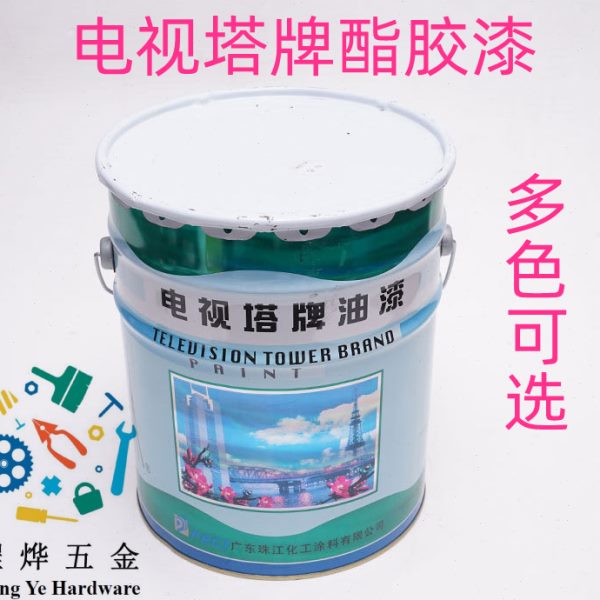 电视塔牌油漆脂胶漆防锈漆金属油漆涂料机械 铁艺 钢结构工业漆